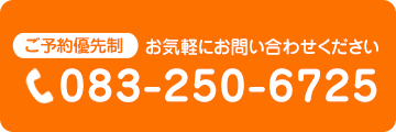 電話予約